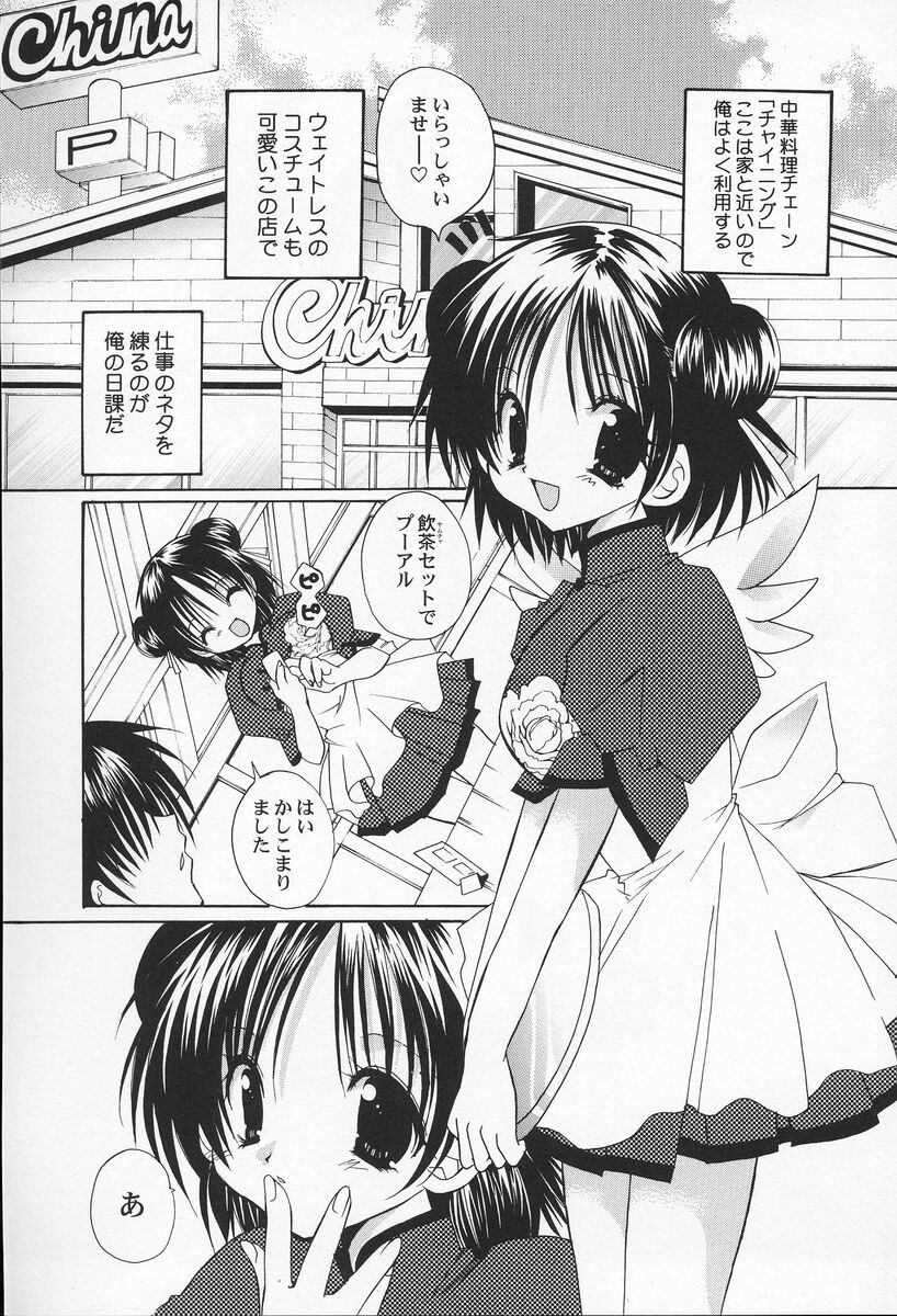 [高苗京鈴] 私立蘭丸学園 Private Ranmaru Highschool