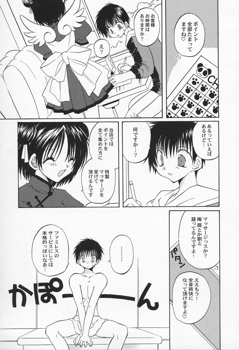 [高苗京鈴] 私立蘭丸学園 Private Ranmaru Highschool