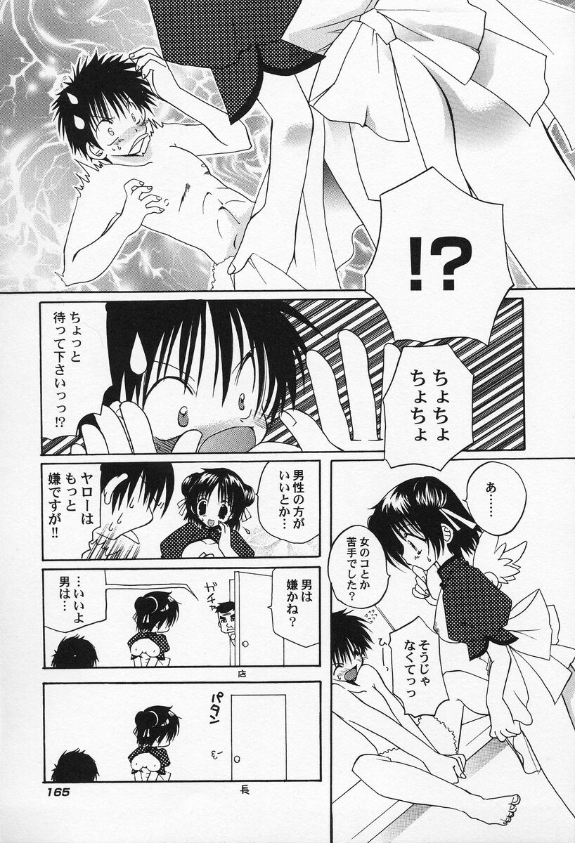 [高苗京鈴] 私立蘭丸学園 Private Ranmaru Highschool
