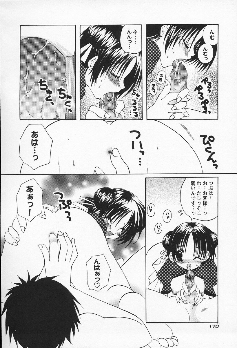 [高苗京鈴] 私立蘭丸学園 Private Ranmaru Highschool
