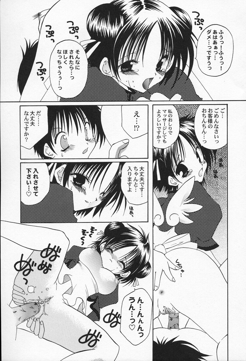 [高苗京鈴] 私立蘭丸学園 Private Ranmaru Highschool