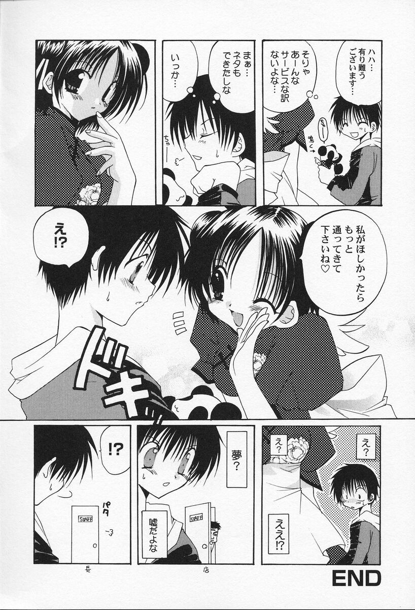[高苗京鈴] 私立蘭丸学園 Private Ranmaru Highschool