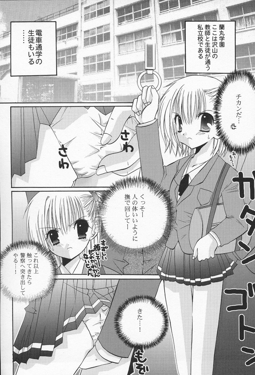 [高苗京鈴] 私立蘭丸学園 Private Ranmaru Highschool