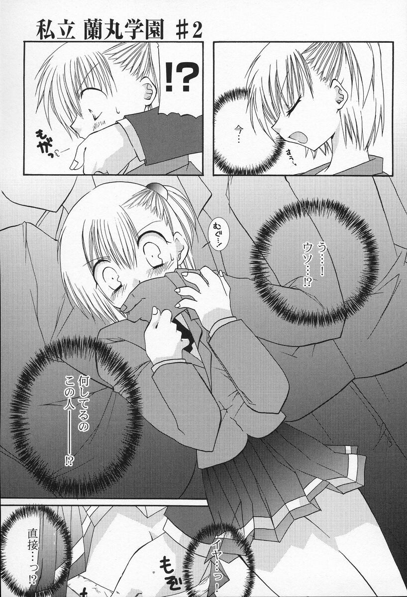 [高苗京鈴] 私立蘭丸学園 Private Ranmaru Highschool