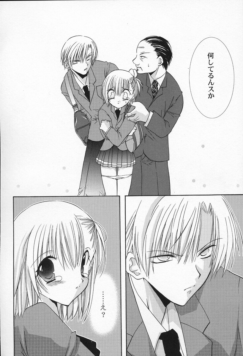 [高苗京鈴] 私立蘭丸学園 Private Ranmaru Highschool
