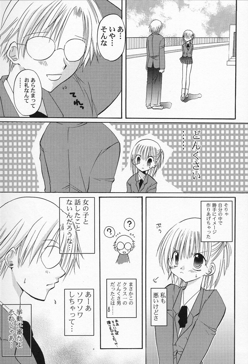 [高苗京鈴] 私立蘭丸学園 Private Ranmaru Highschool