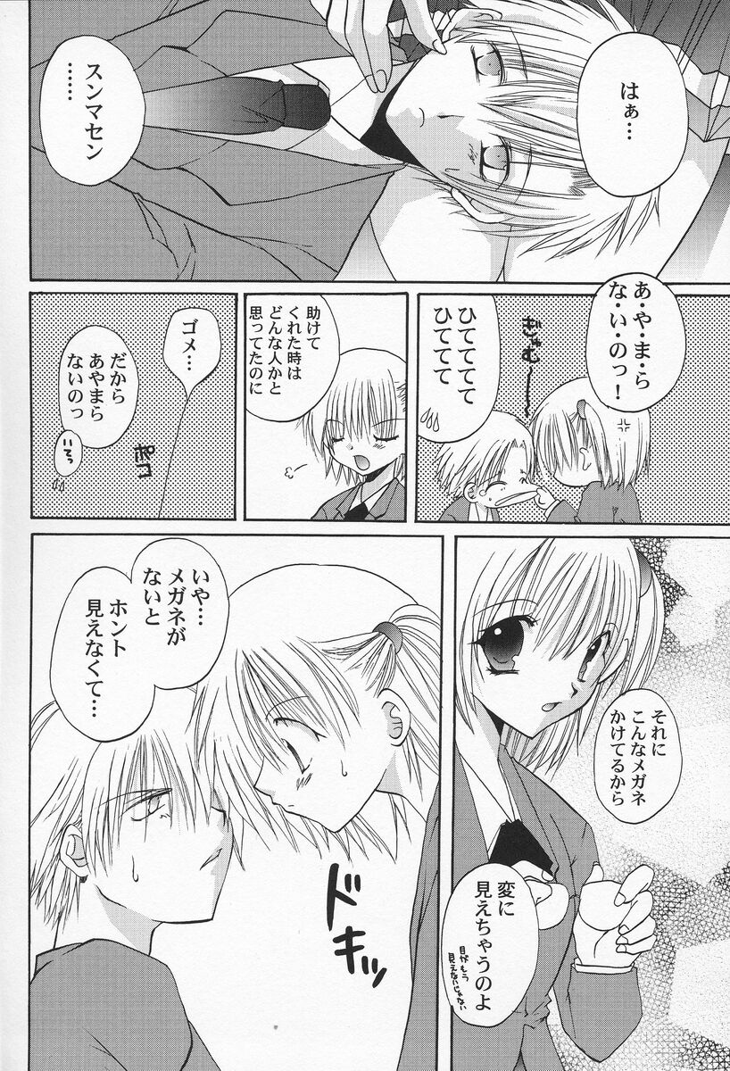 [高苗京鈴] 私立蘭丸学園 Private Ranmaru Highschool