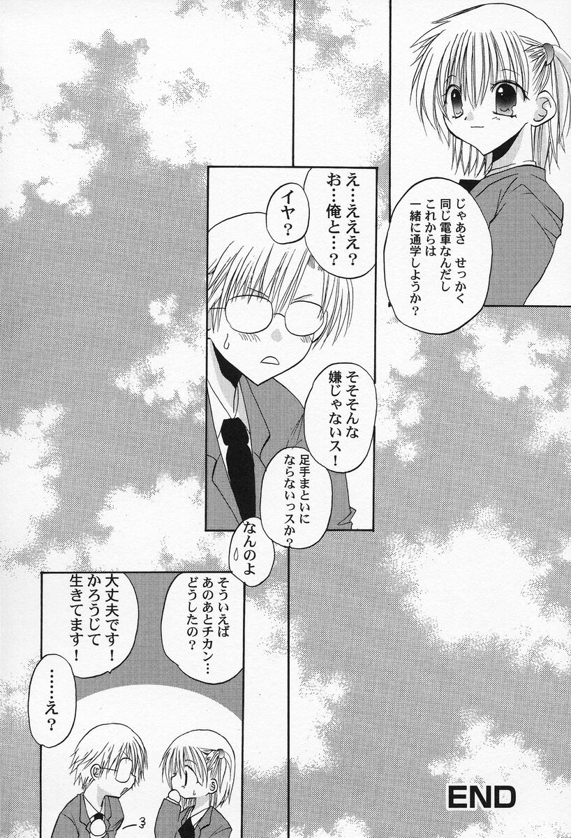 [高苗京鈴] 私立蘭丸学園 Private Ranmaru Highschool