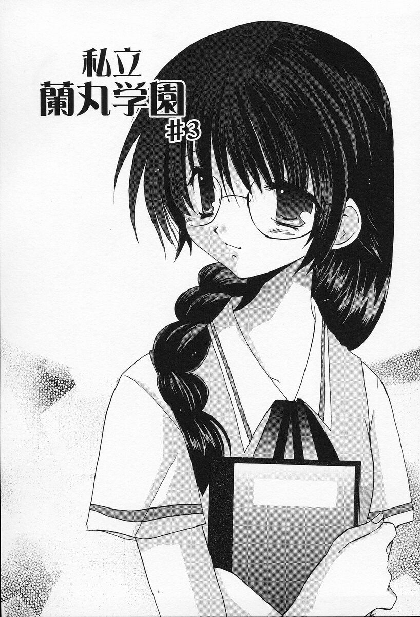 [高苗京鈴] 私立蘭丸学園 Private Ranmaru Highschool