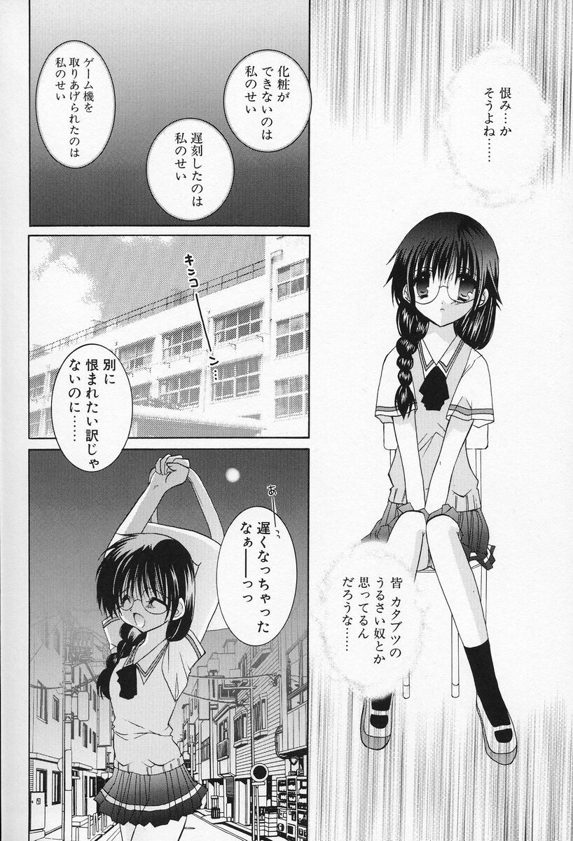 [高苗京鈴] 私立蘭丸学園 Private Ranmaru Highschool