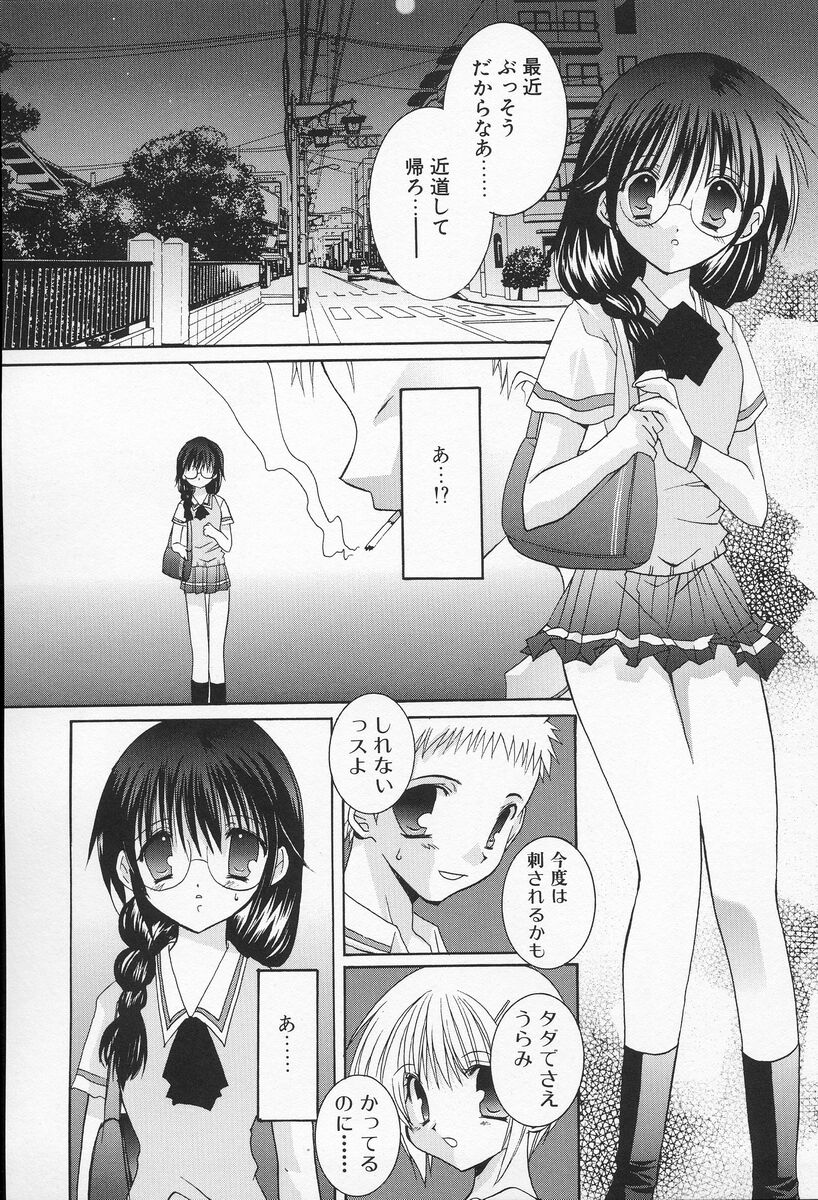 [高苗京鈴] 私立蘭丸学園 Private Ranmaru Highschool