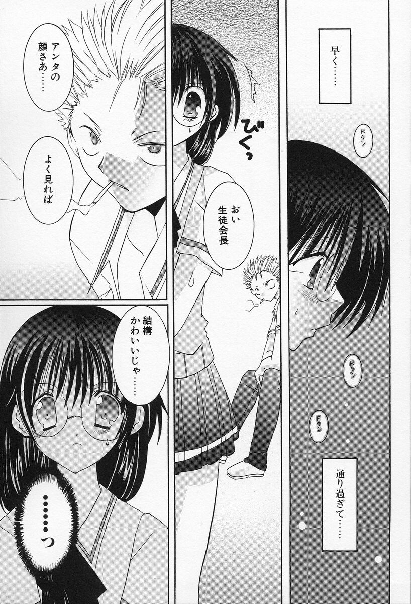 [高苗京鈴] 私立蘭丸学園 Private Ranmaru Highschool