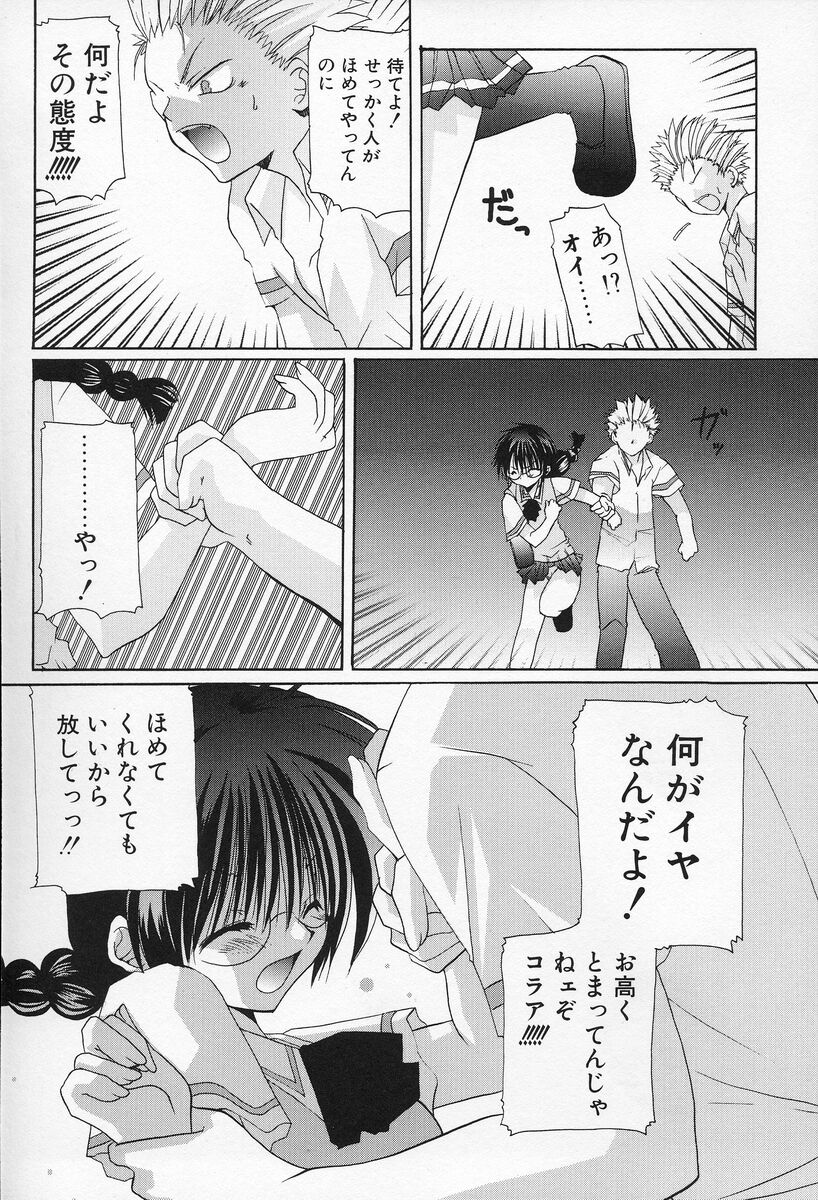 [高苗京鈴] 私立蘭丸学園 Private Ranmaru Highschool