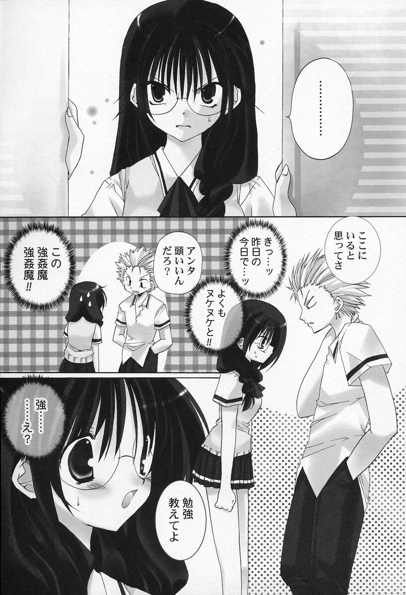 [高苗京鈴] 私立蘭丸学園 Private Ranmaru Highschool