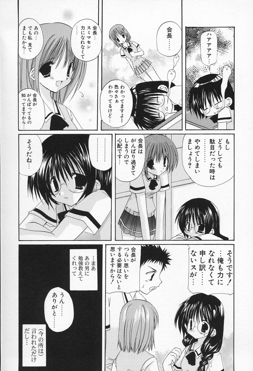 [高苗京鈴] 私立蘭丸学園 Private Ranmaru Highschool