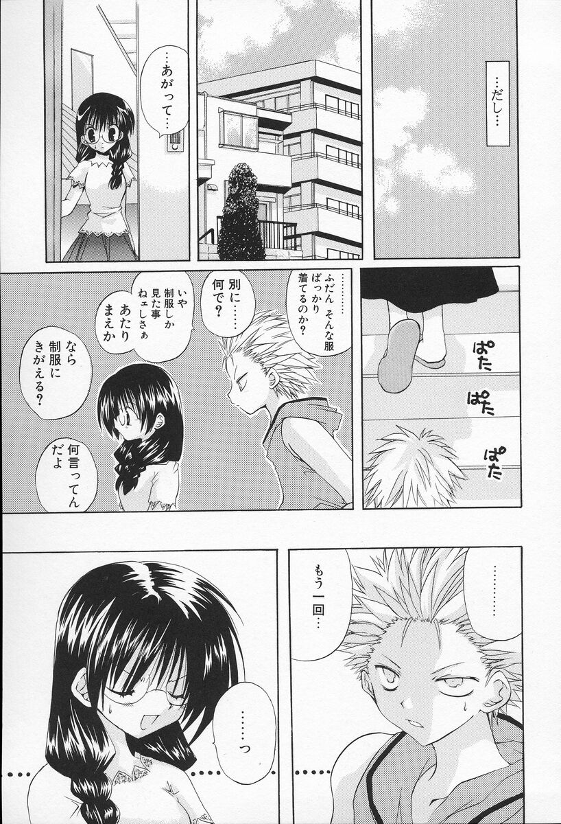 [高苗京鈴] 私立蘭丸学園 Private Ranmaru Highschool