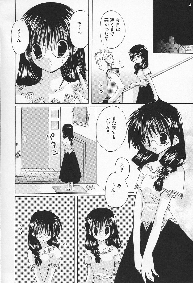 [高苗京鈴] 私立蘭丸学園 Private Ranmaru Highschool