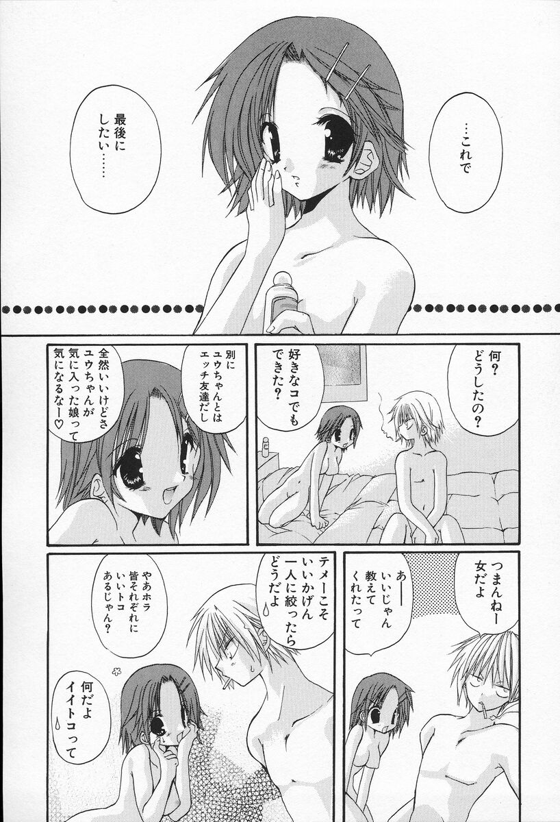 [高苗京鈴] 私立蘭丸学園 Private Ranmaru Highschool