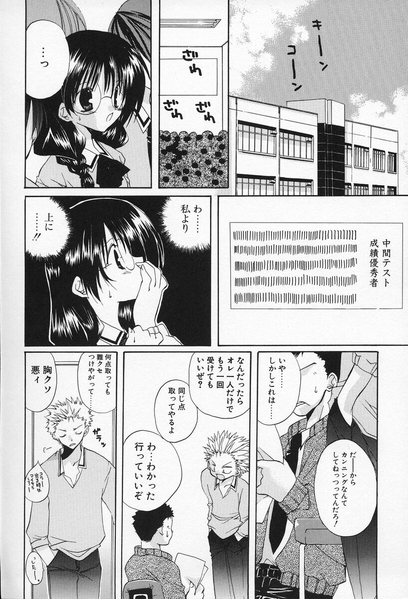 [高苗京鈴] 私立蘭丸学園 Private Ranmaru Highschool