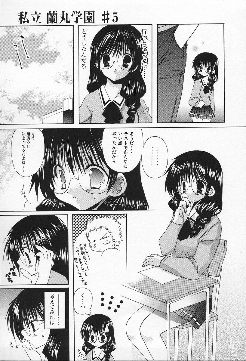 [高苗京鈴] 私立蘭丸学園 Private Ranmaru Highschool