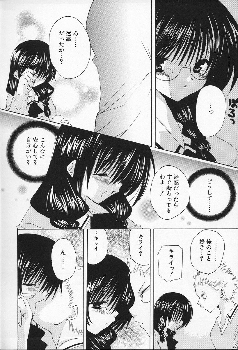 [高苗京鈴] 私立蘭丸学園 Private Ranmaru Highschool