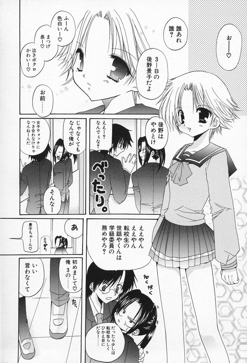[高苗京鈴] 私立蘭丸学園 Private Ranmaru Highschool
