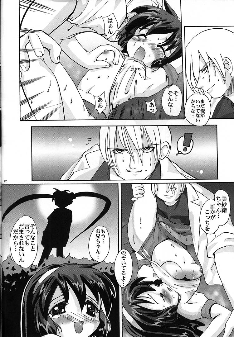 （C58）【ケンロー工房（おりもとみなな）】ミサオンリー4（魔法少女プリティサミー）