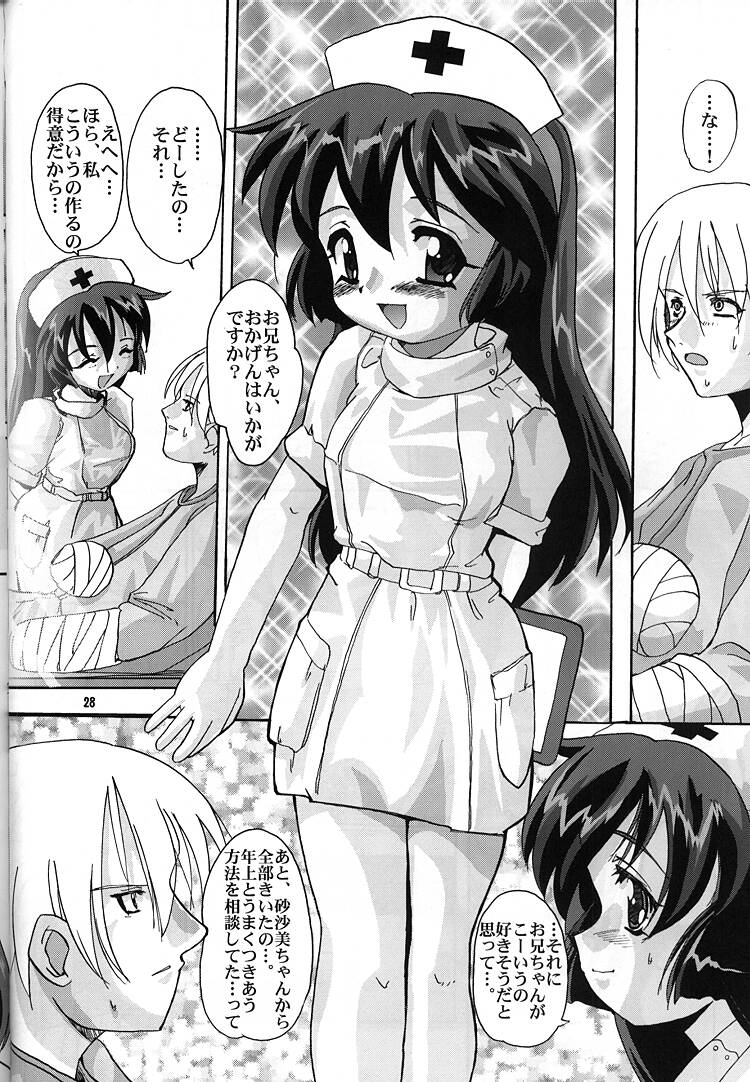 （C58）【ケンロー工房（おりもとみなな）】ミサオンリー4（魔法少女プリティサミー）