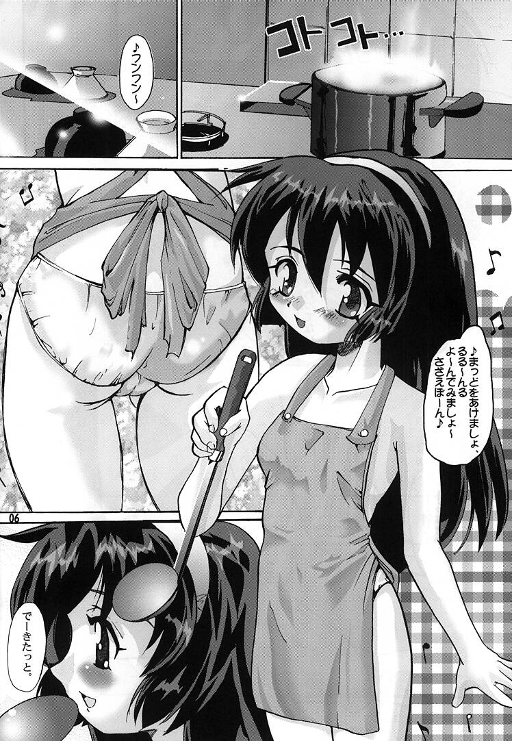 （C58）【ケンロー工房（おりもとみなな）】ミサオンリー4（魔法少女プリティサミー）
