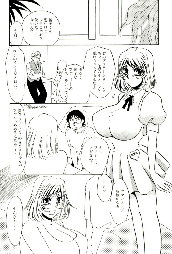 [海野やよい] M女曼陀羅