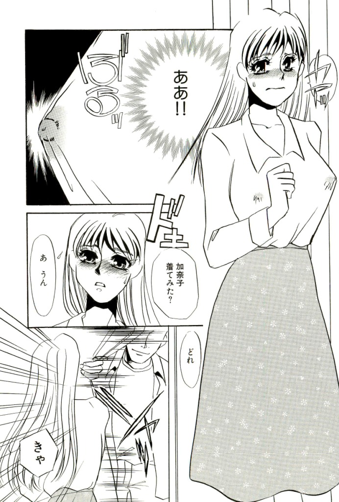 [海野やよい] M女曼陀羅