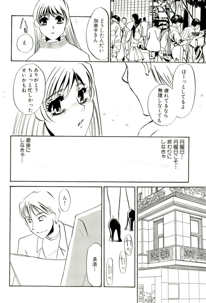 [海野やよい] M女曼陀羅