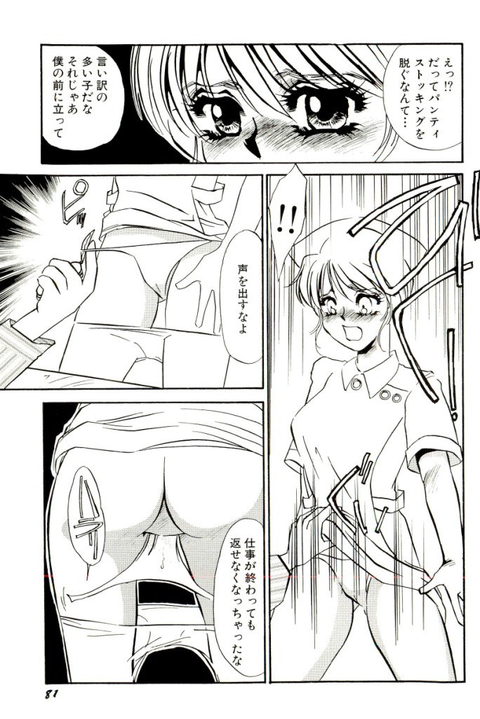 [海野やよい] M女曼陀羅