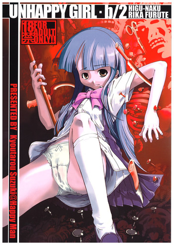 (C70) [Happy Man (鈴木狂太郎)] UNHAPPY GIRL・b／2 (ひぐらしのなく頃に)