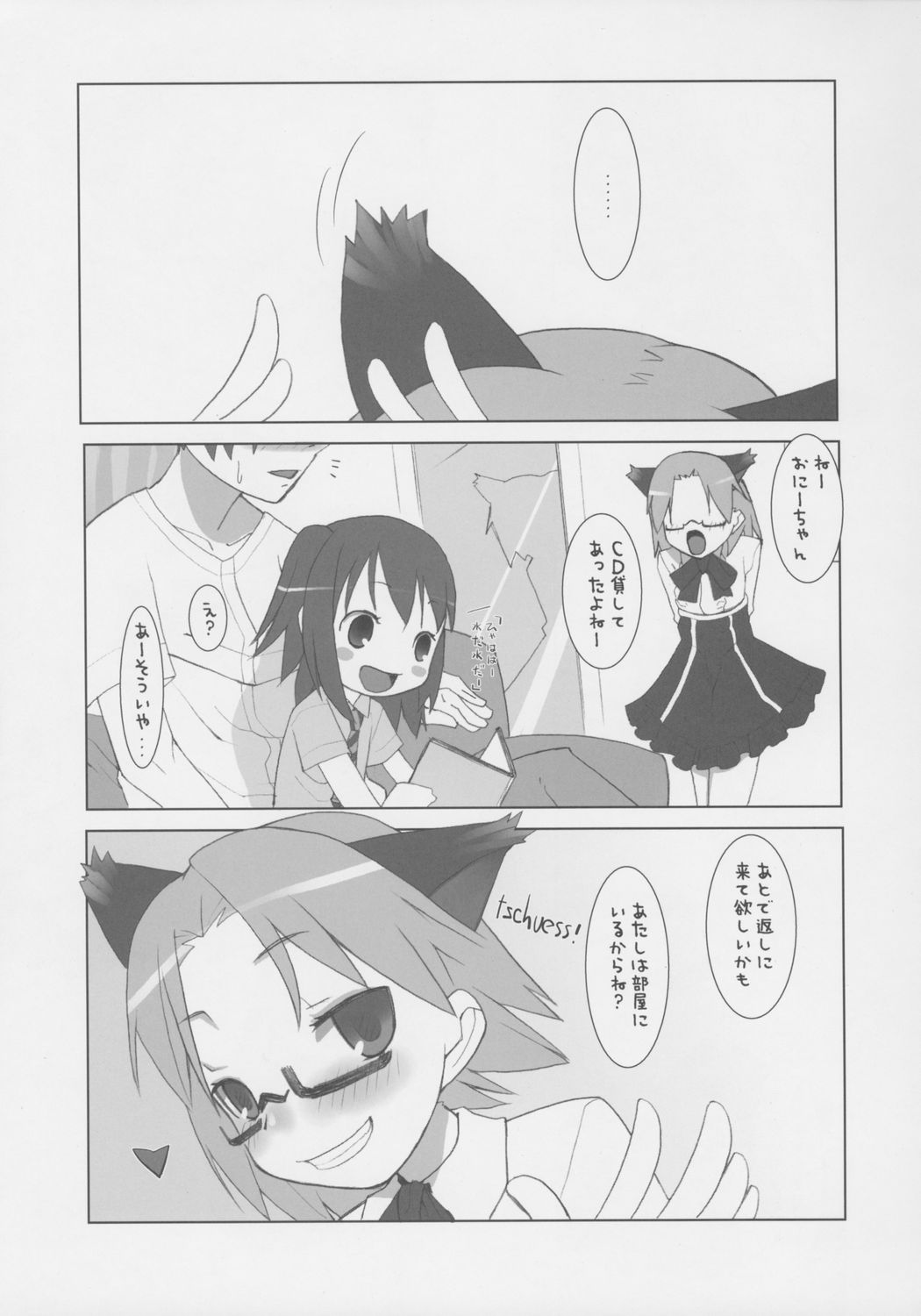 (C68) [KEY TRASH (緋鍵龍彦)] すずのおんかい