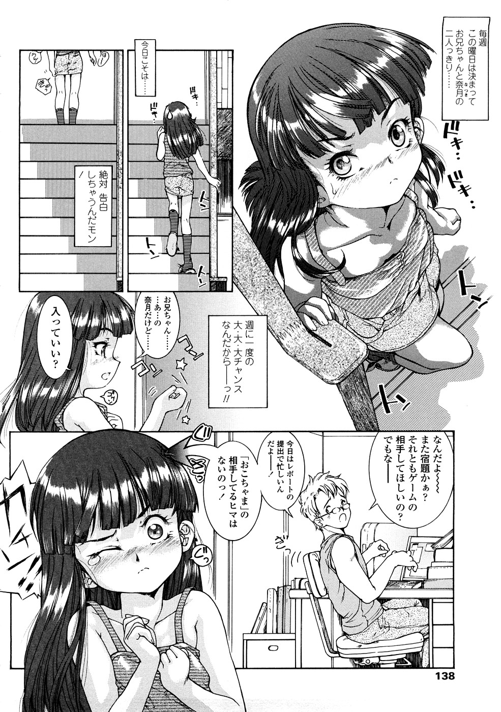 [ほかまみつり] ふくらめ！ おっぱい