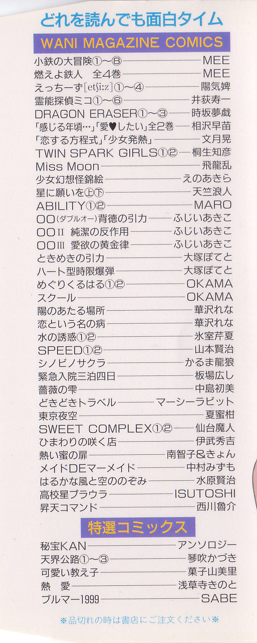 [MARO] ABILITY 2