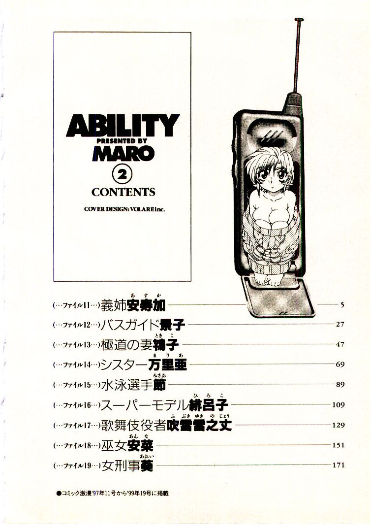 [MARO] ABILITY 2