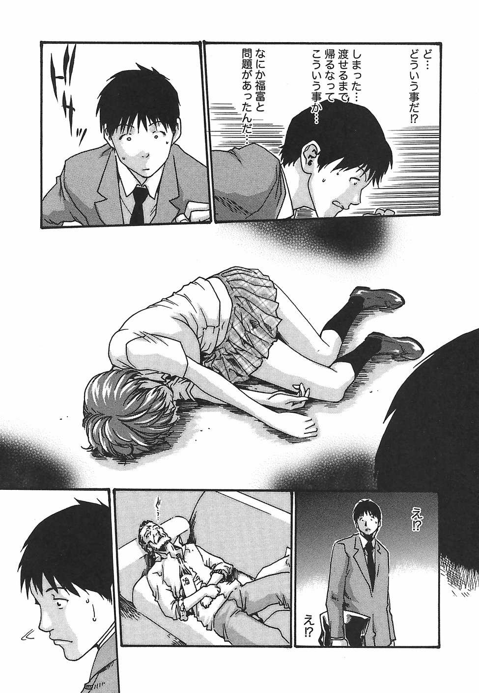 [春輝] 秘書課ドロップ 2