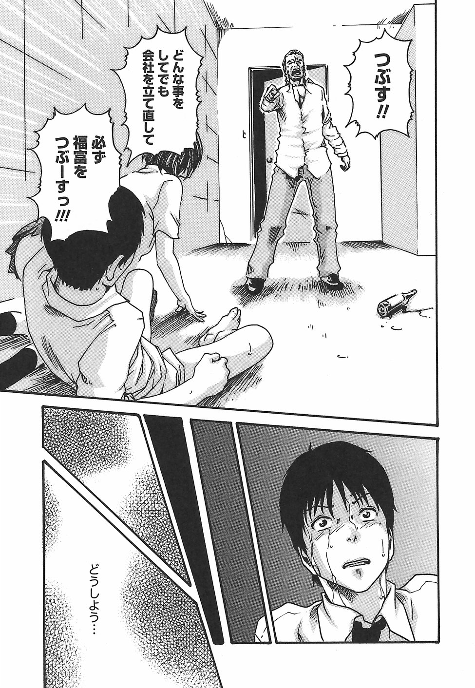 [春輝] 秘書課ドロップ 2