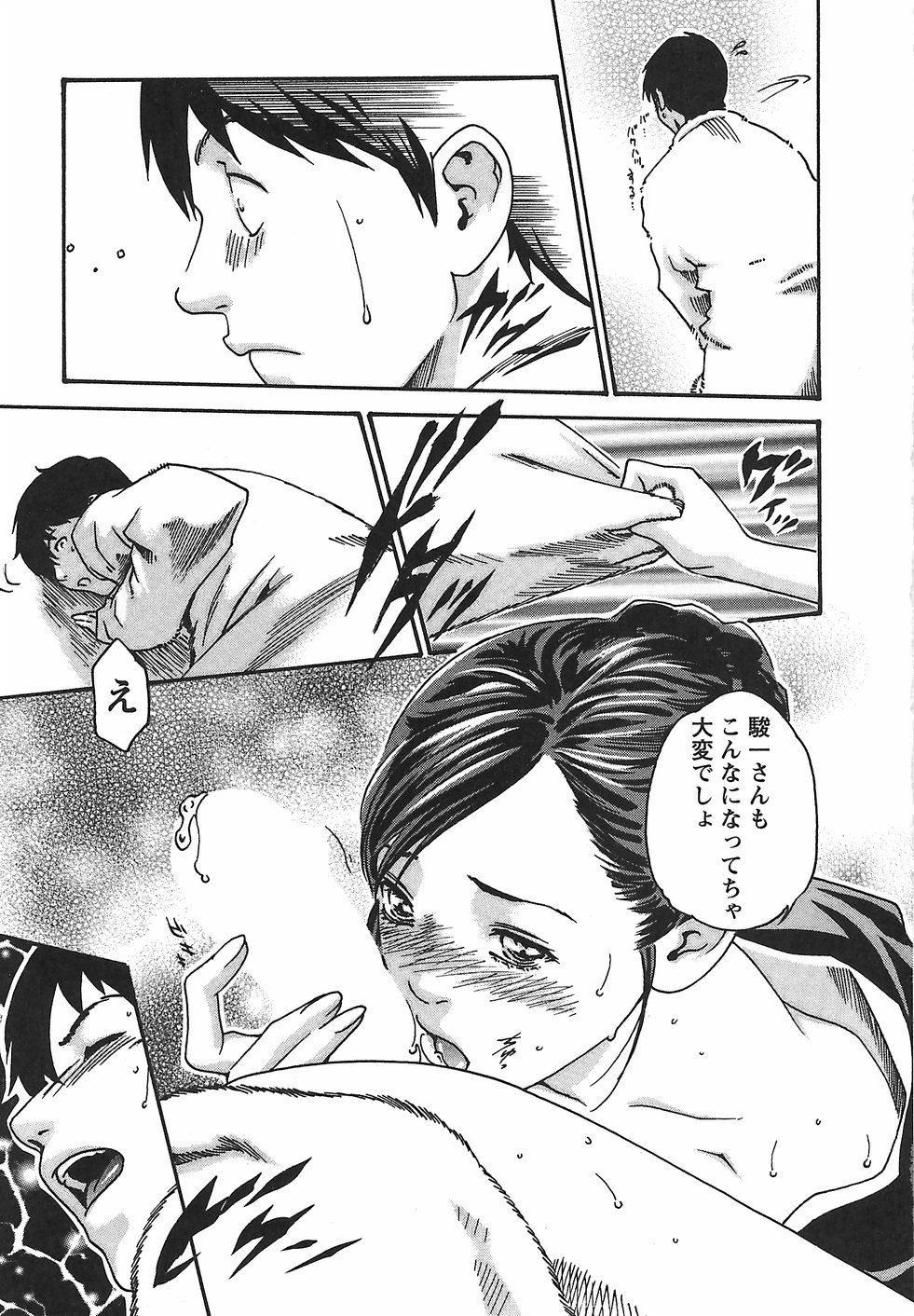 [春輝] 秘書課ドロップ 2