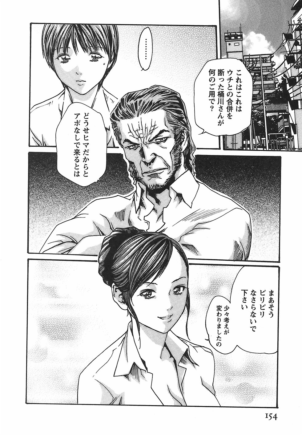 [春輝] 秘書課ドロップ 2