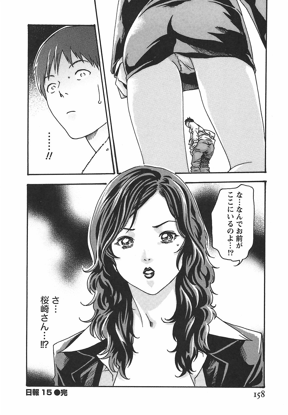 [春輝] 秘書課ドロップ 2