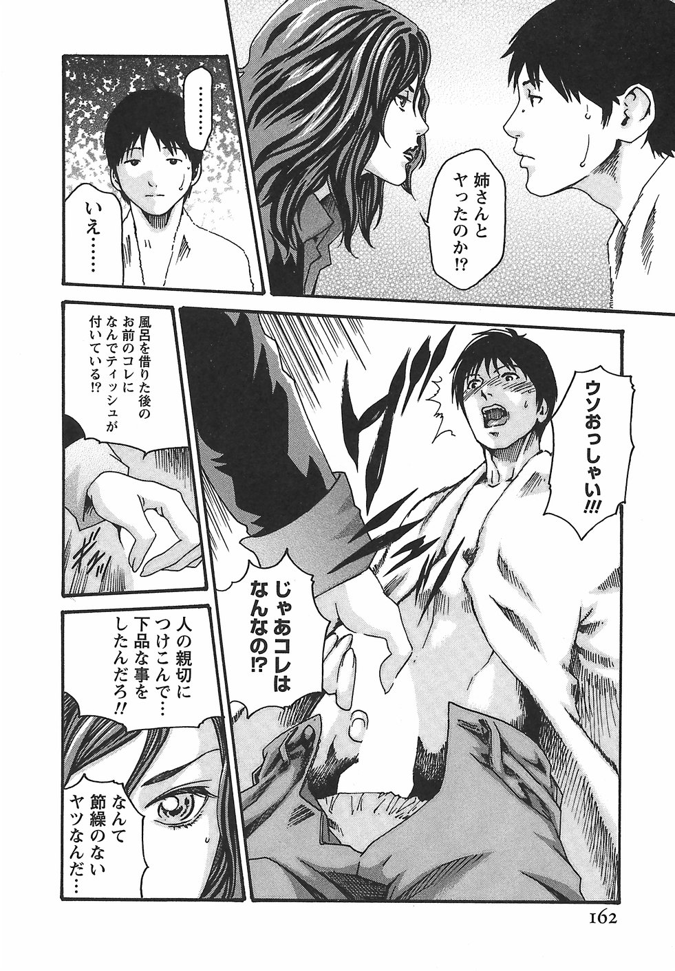 [春輝] 秘書課ドロップ 2