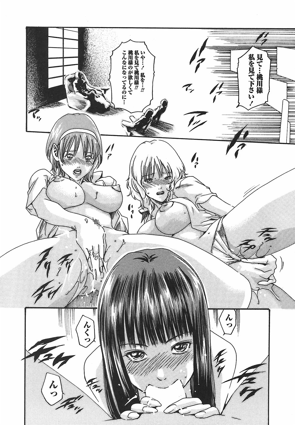 [春輝] 秘書課ドロップ 2