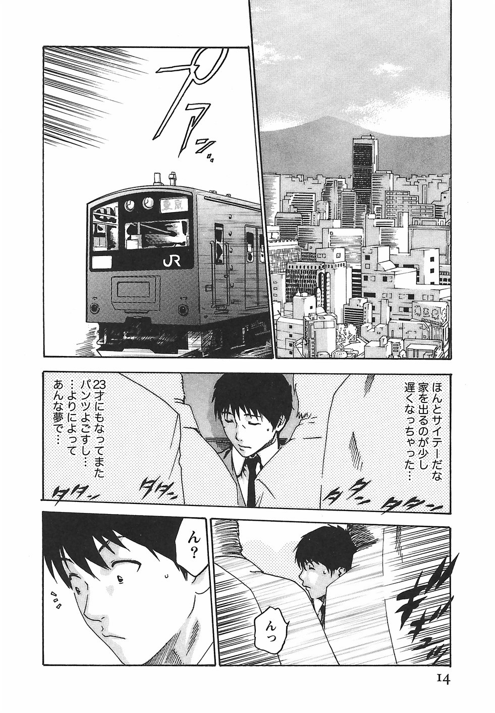 [春輝] 秘書課ドロップ 2