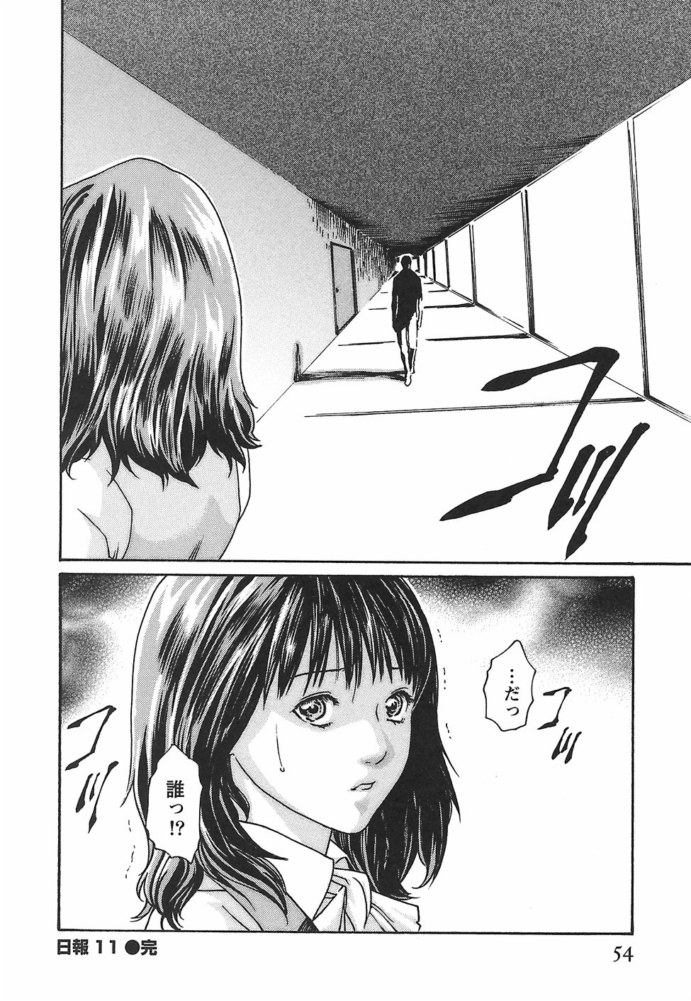 [春輝] 秘書課ドロップ 2