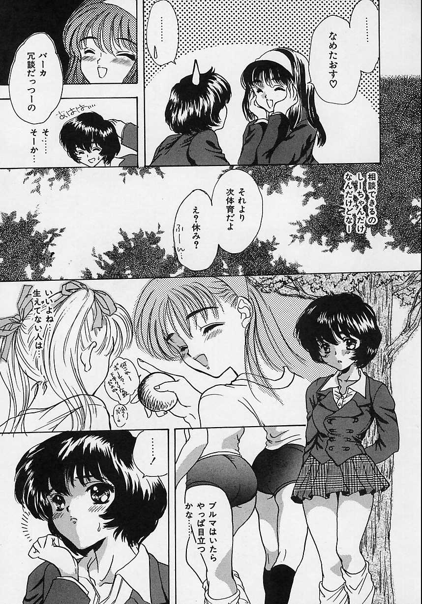 [嶋尾和] 愛玩隷嬢