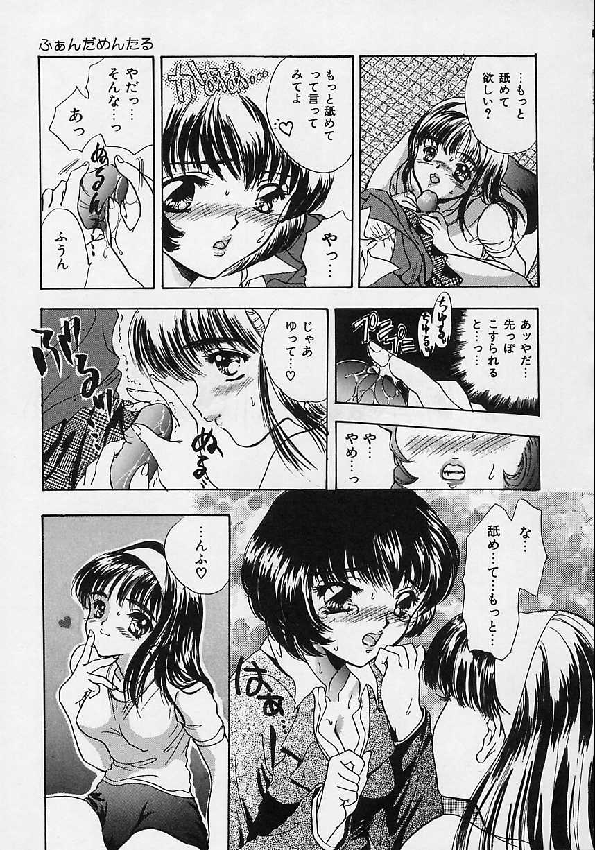 [嶋尾和] 愛玩隷嬢