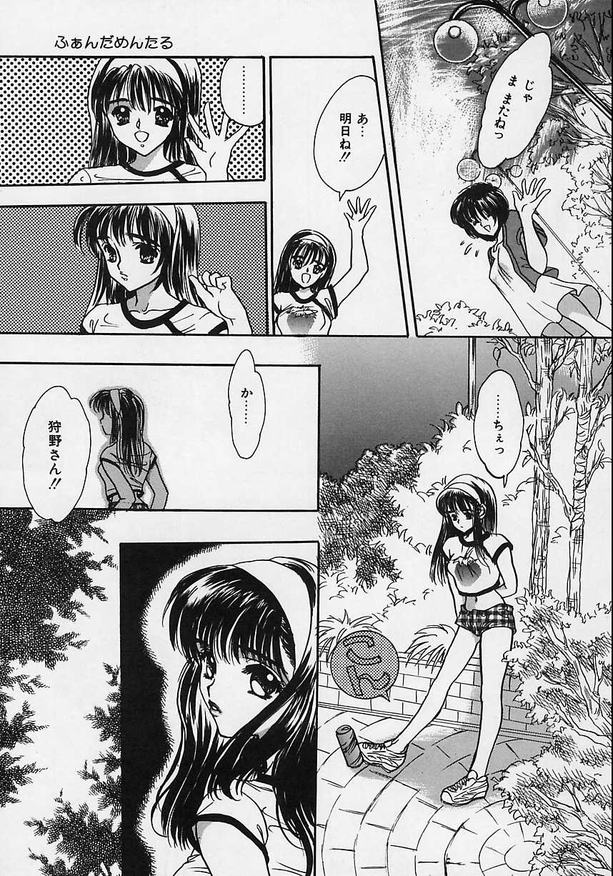 [嶋尾和] 愛玩隷嬢